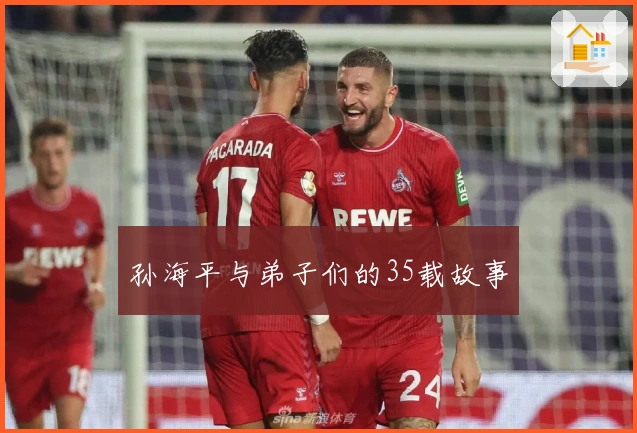 孙海平与弟子们的35载故事